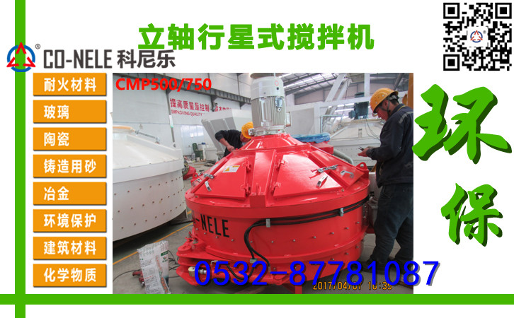 立軸行星式攪拌機(jī) 立軸行星式攪拌機(jī)